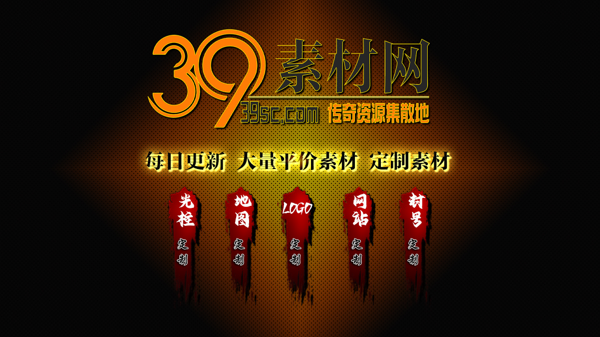 三九素材网